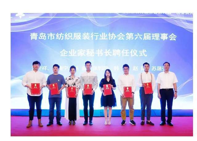 聘任企業(yè)家秘書(shū)長(zhǎng)